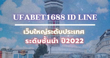 Ufabet1688 id line