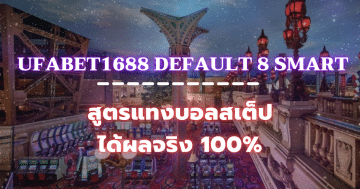 ufabet1688 default 8 smart