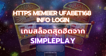 https member ufabet168 info login