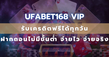 ufabet168 vip