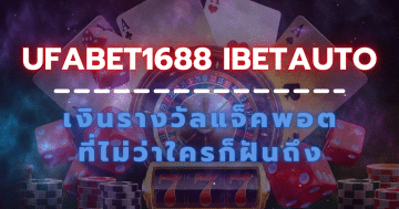 ufabet1688 ibetauto