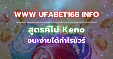 www ufabet168 info