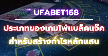 ี ufabet168