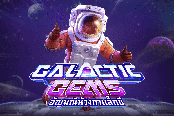 Galactic Gems pg สล็อต 6666